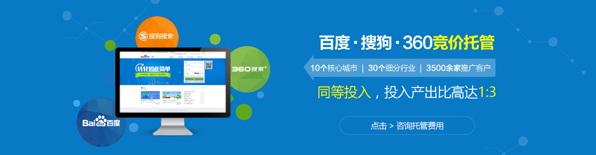 大悟百度推广费用