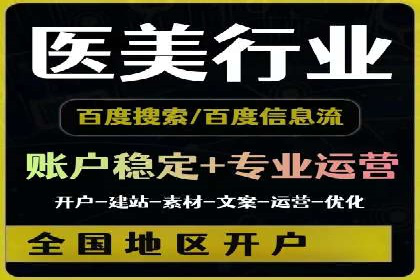 信息流广告代理市场案例分析